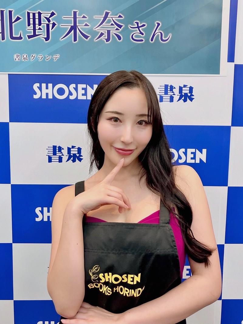 Mina Kitano